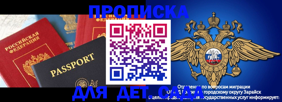 прописка паспорт в Новосибирской области