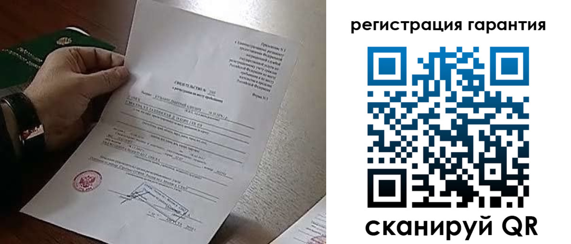 временная регистрация 2025 в Новосибирской области
