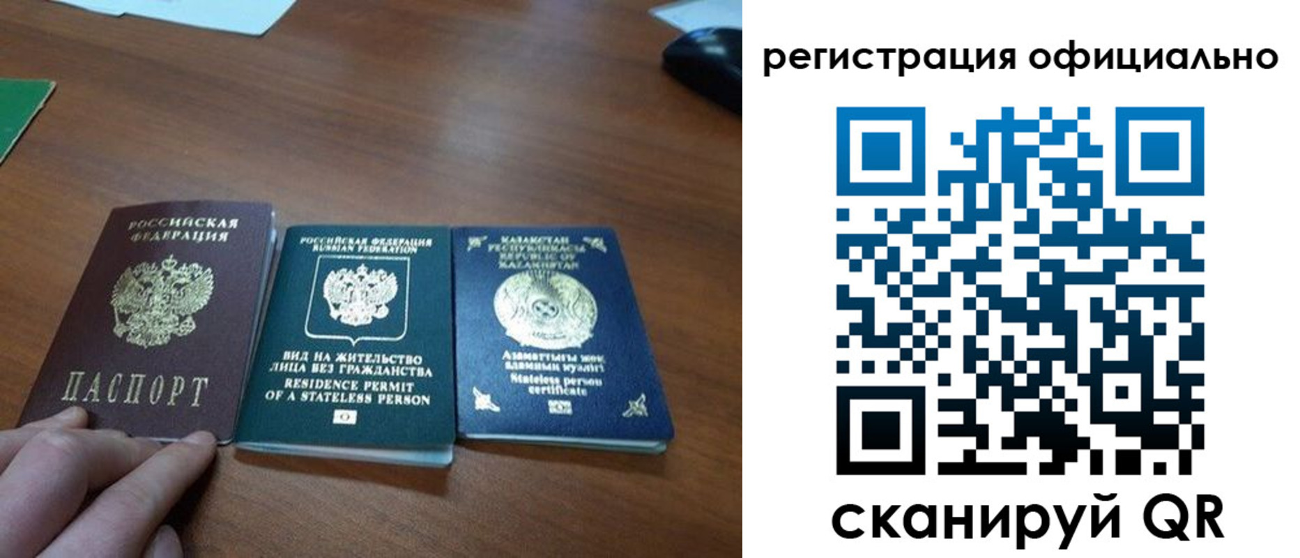 прописка для кредита в Новосибирской области