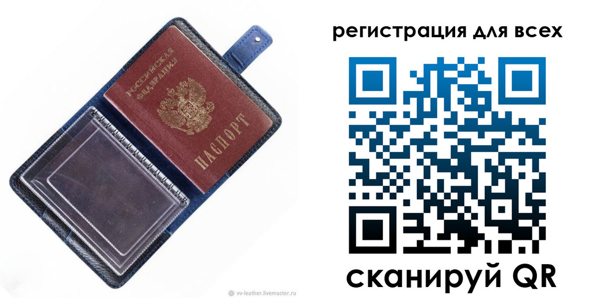 прописка гарантия в Новосибирской области