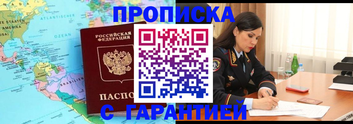 регистрация в Новосибирской области