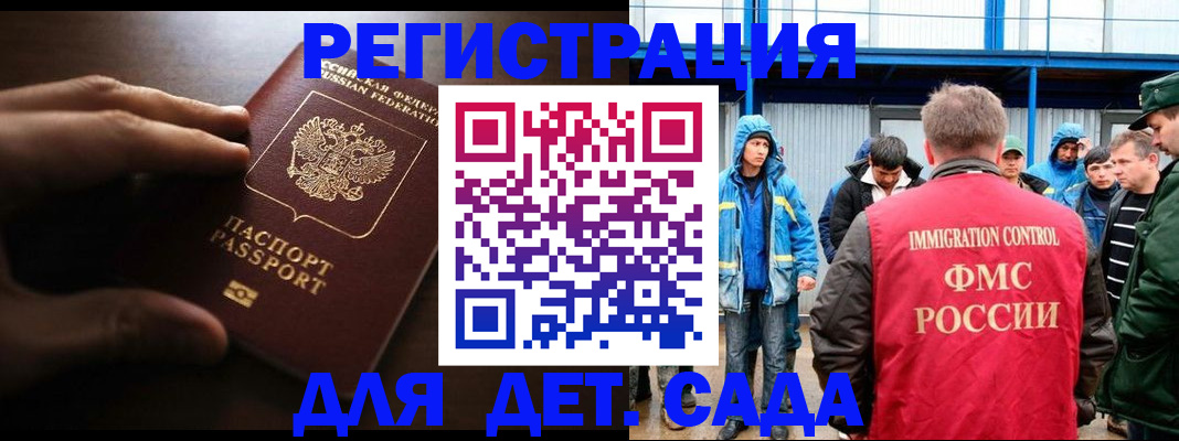 регистрация для школы в Новосибирской области