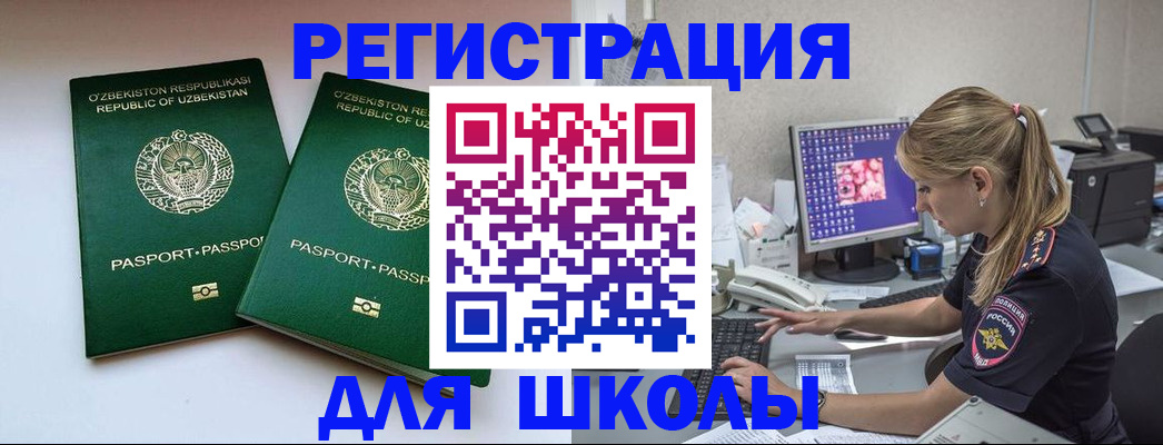 миграционный учет в Новосибирской области