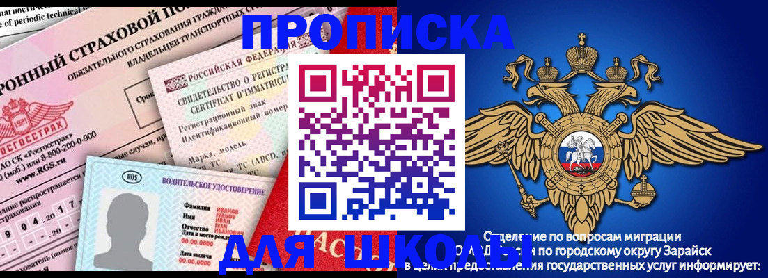 где прописаться в Новосибирской области