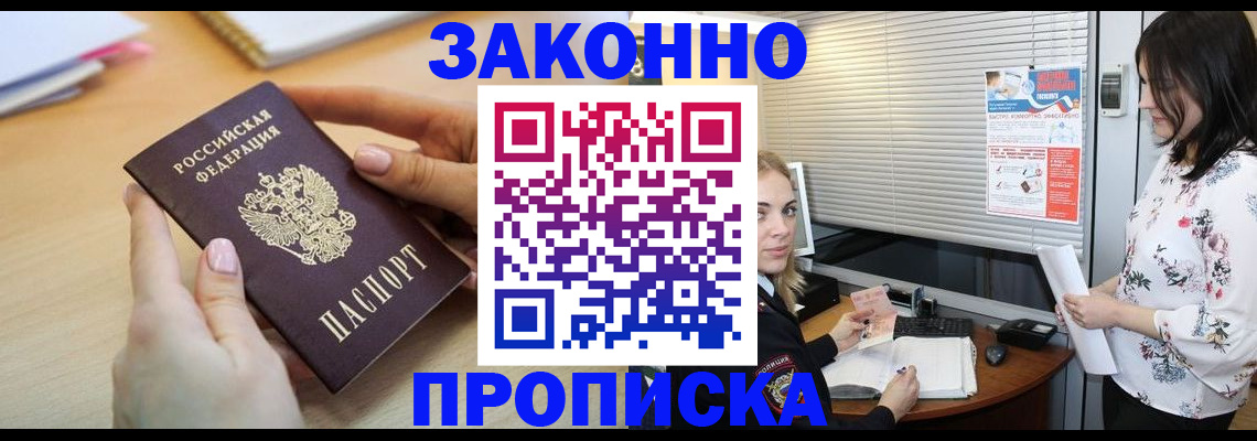 временная регистрация гарантия в Новосибирской области