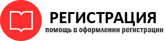 прописка в Новосибирской области id551421